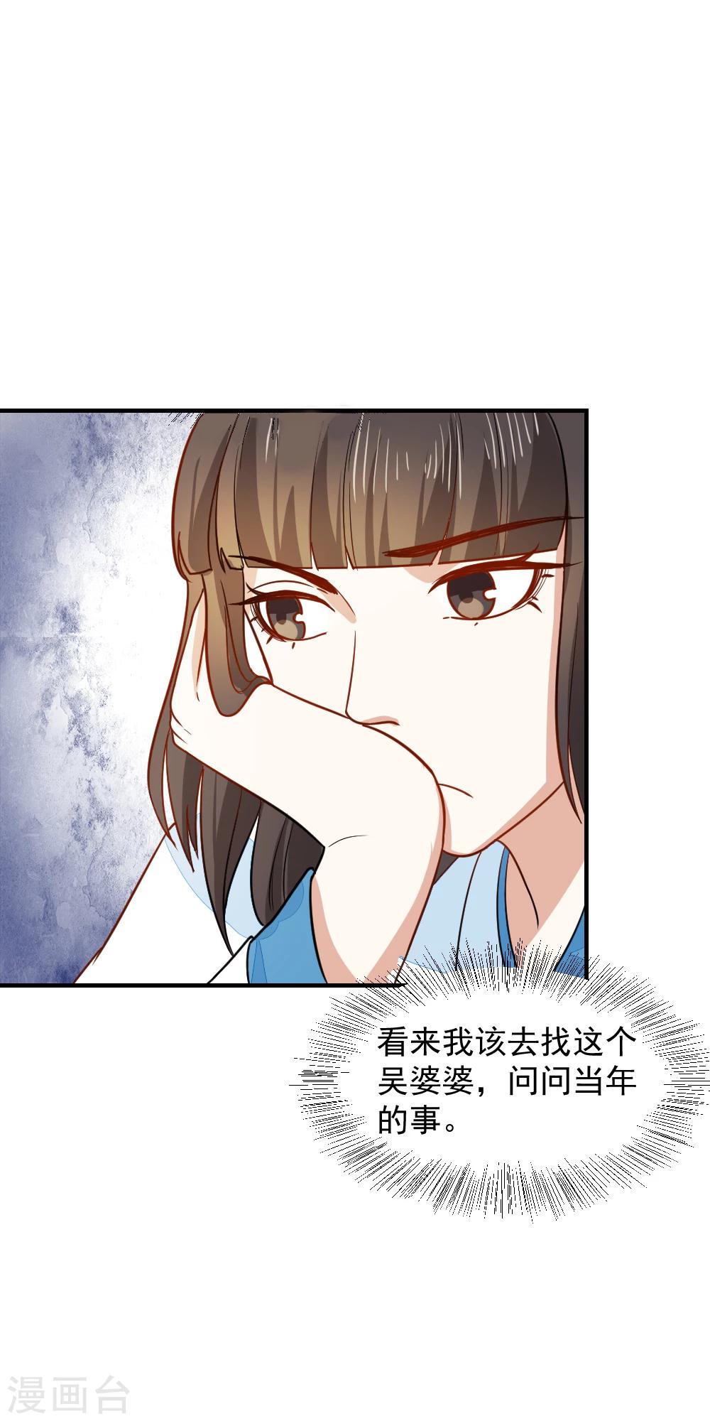 第41话 寻母线索-第41话