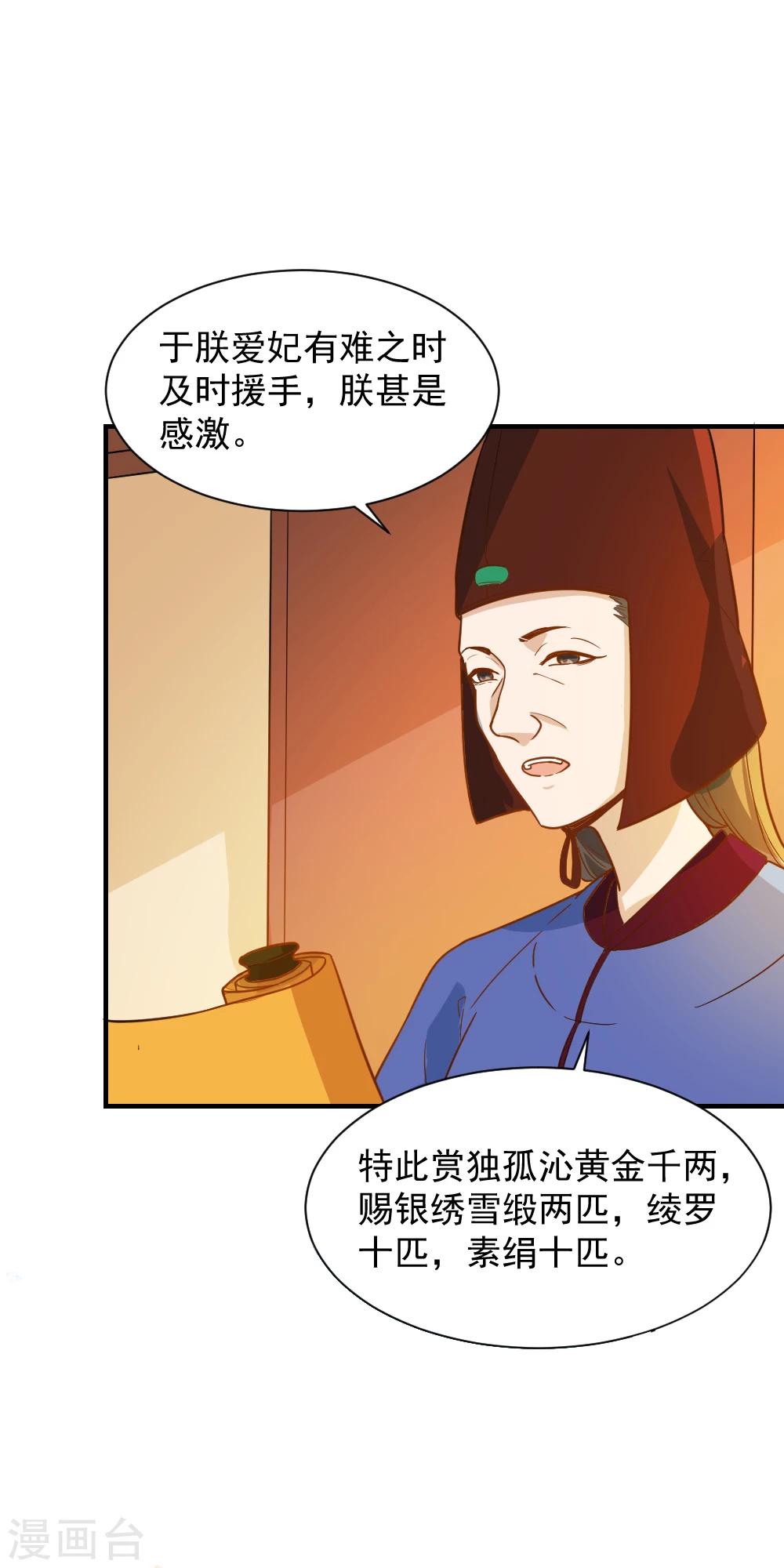第41话 寻母线索-第41话