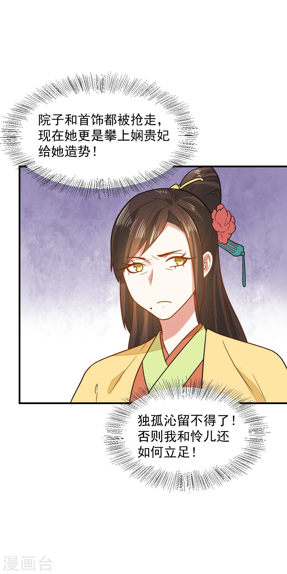第41话 寻母线索-第41话