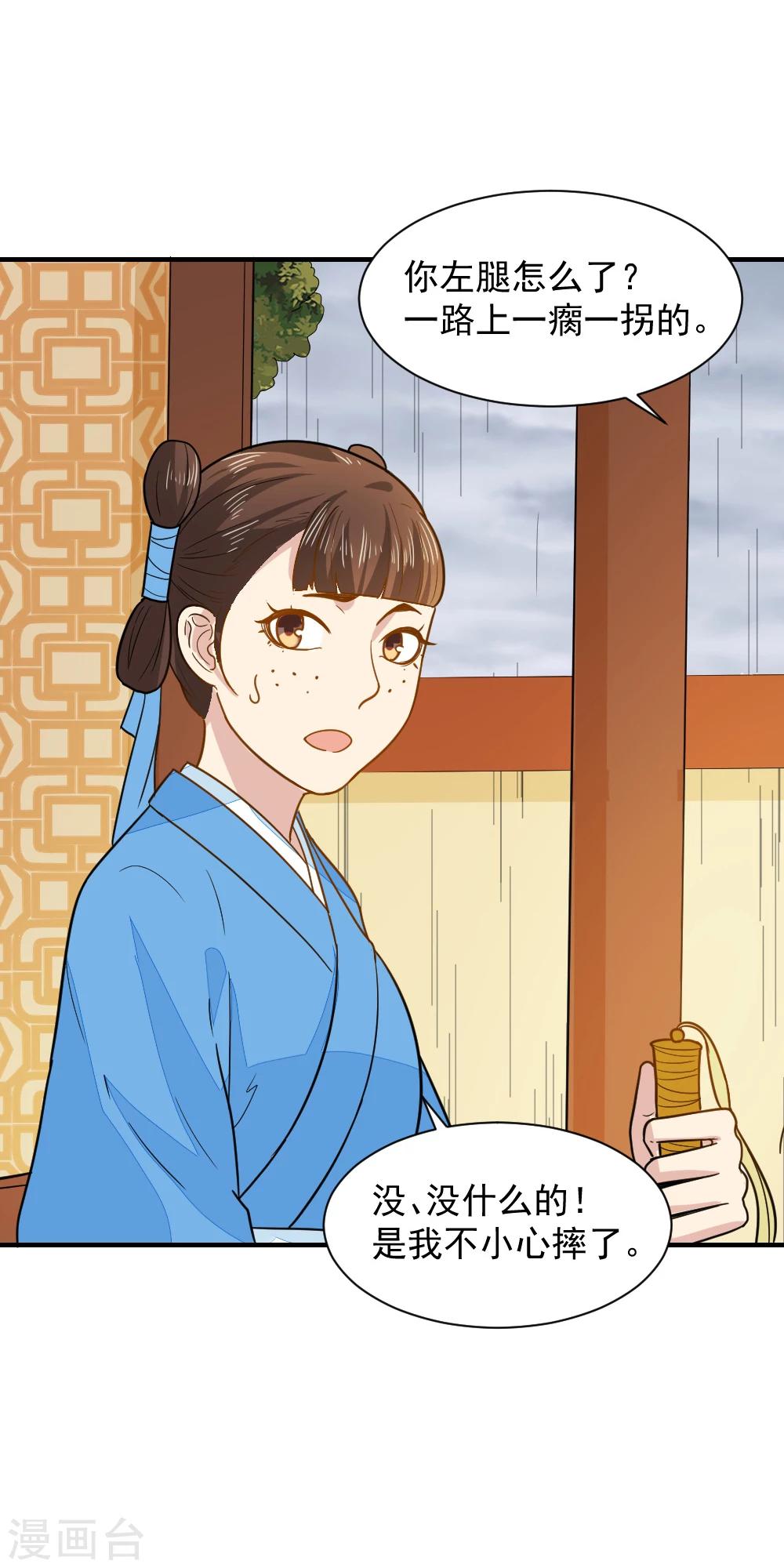 第41话 寻母线索-第41话