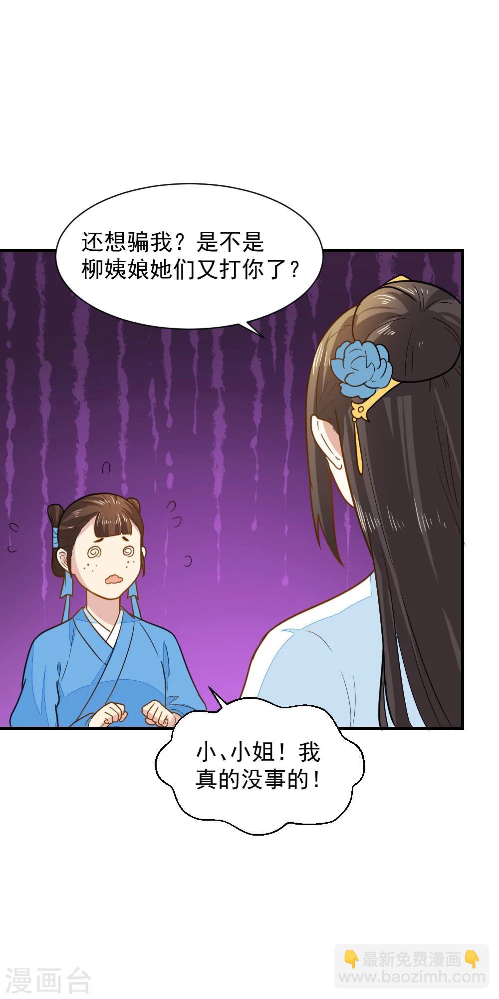 第41话 寻母线索-第41话
