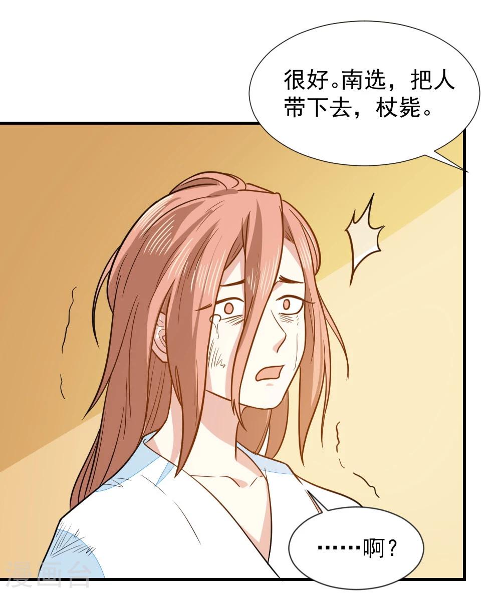 第43话 你敢再赌一把吗-第43话