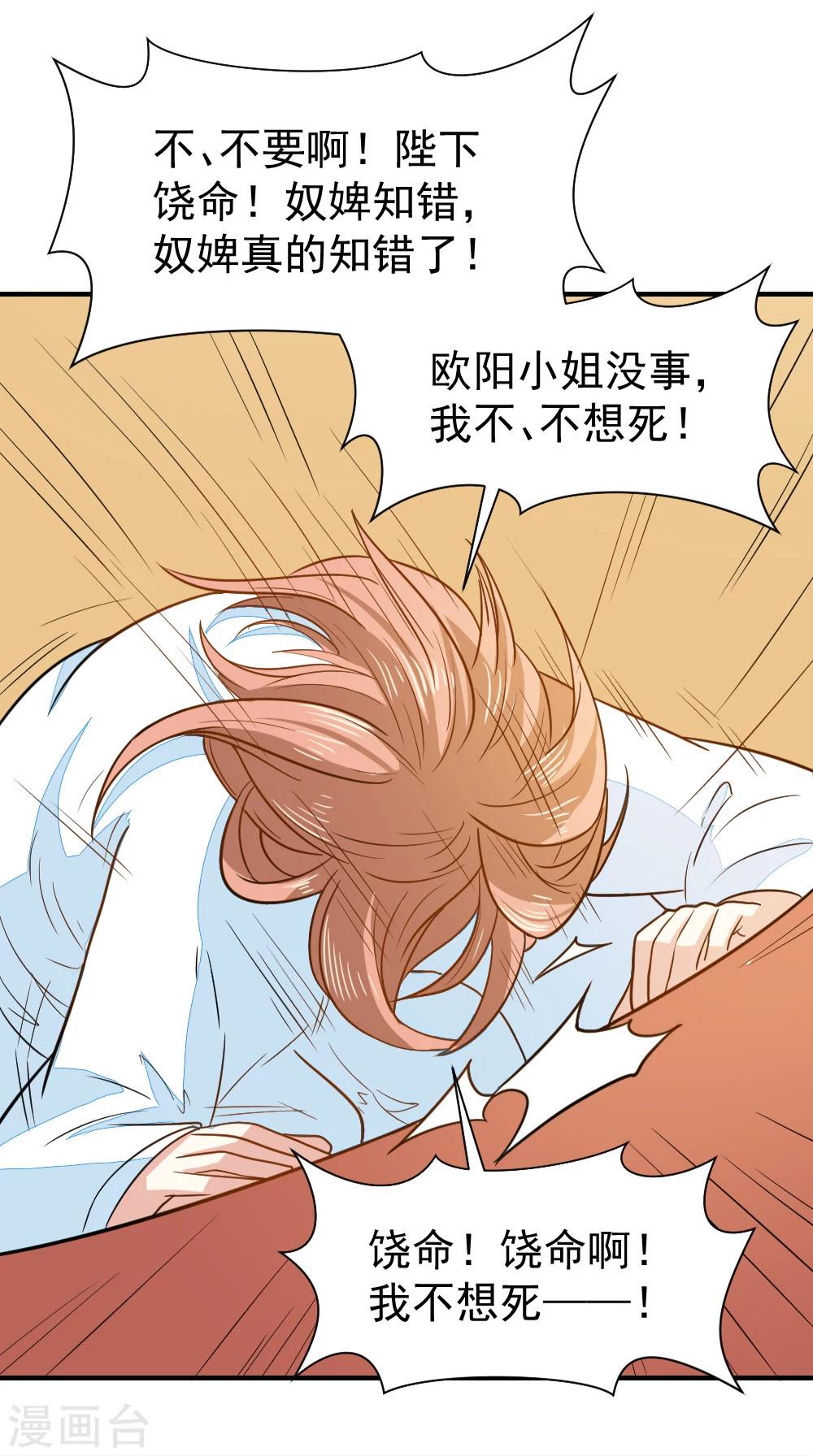 第43话 你敢再赌一把吗-第43话