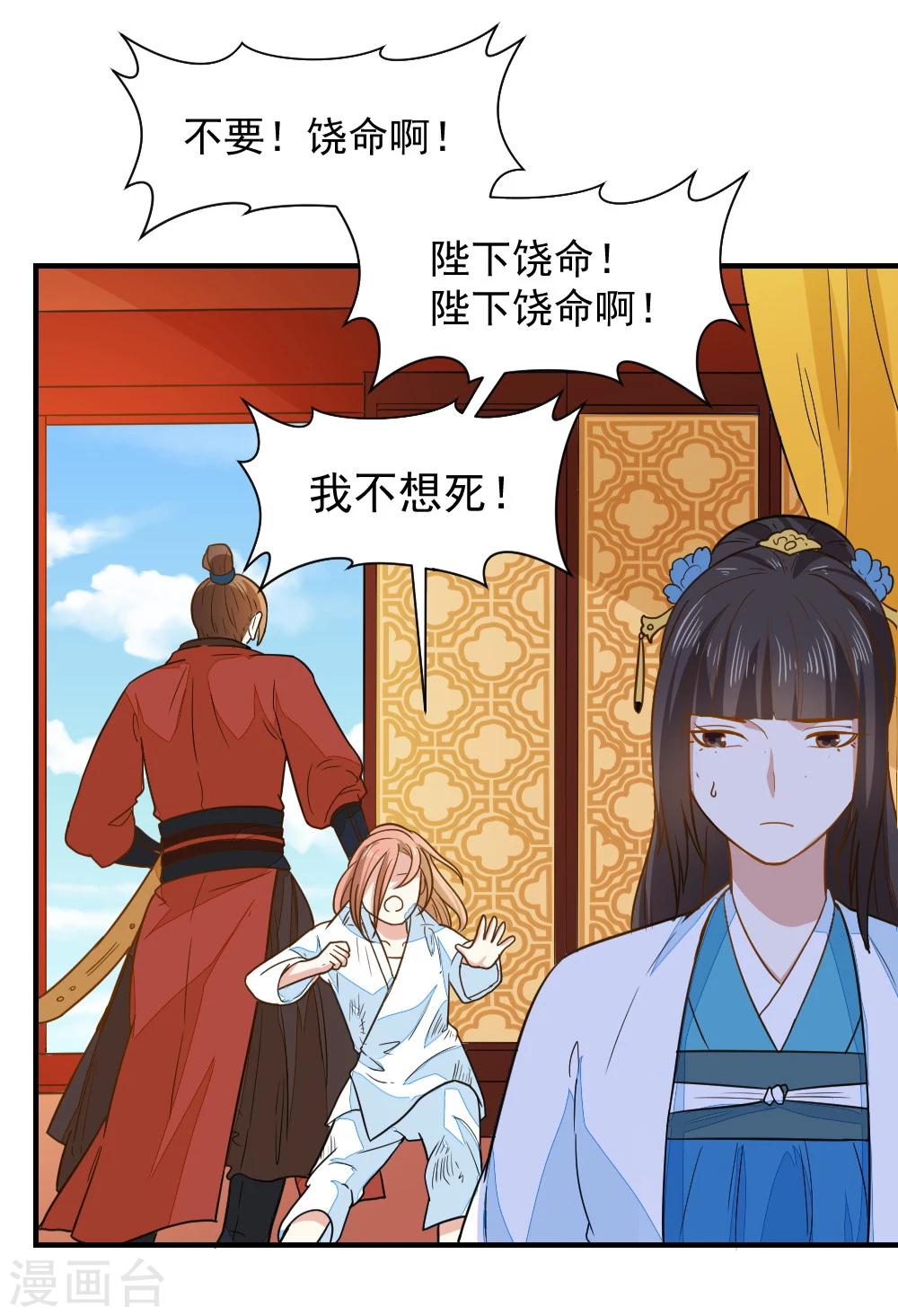 第43话 你敢再赌一把吗-第43话