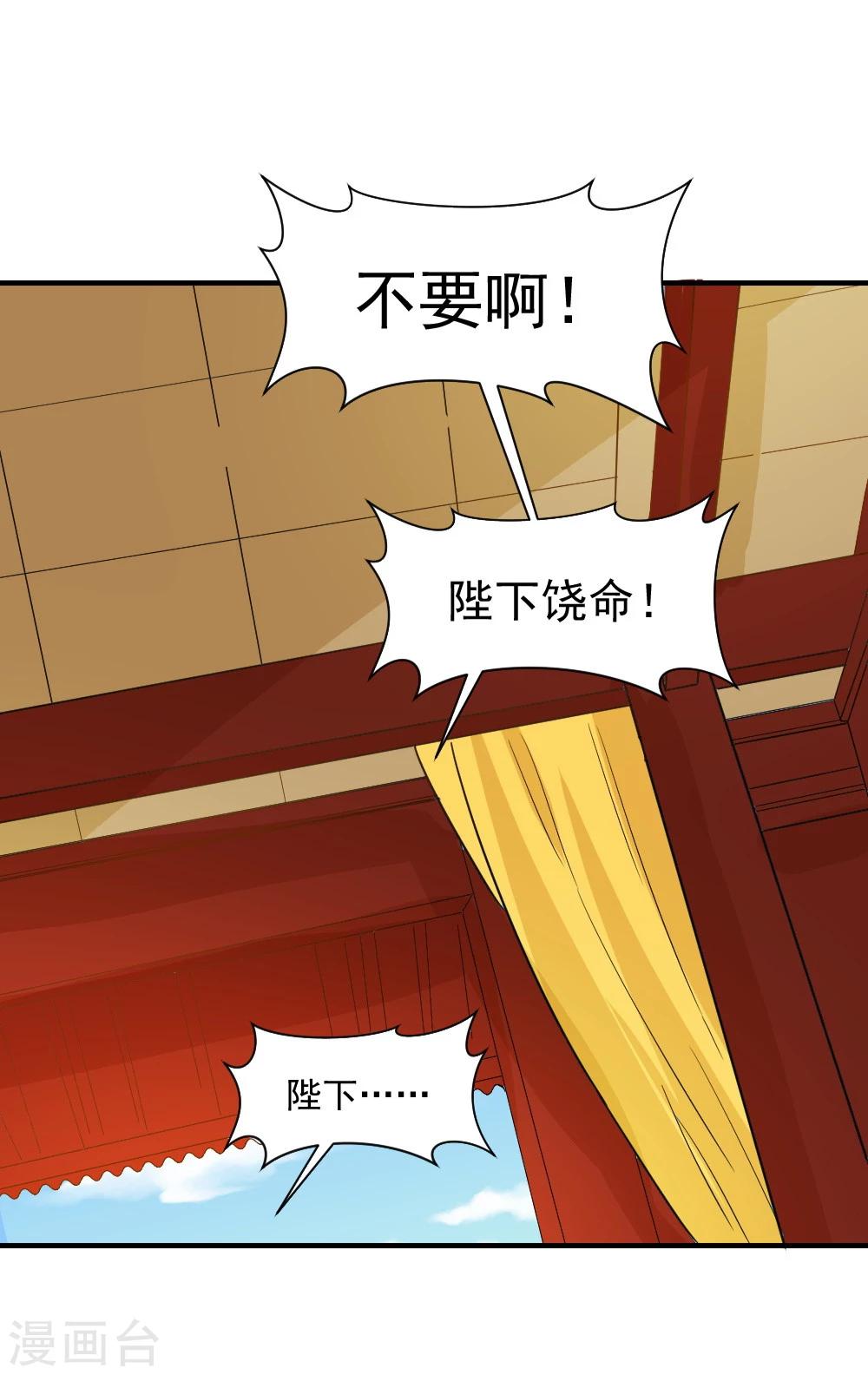 第43话 你敢再赌一把吗-第43话