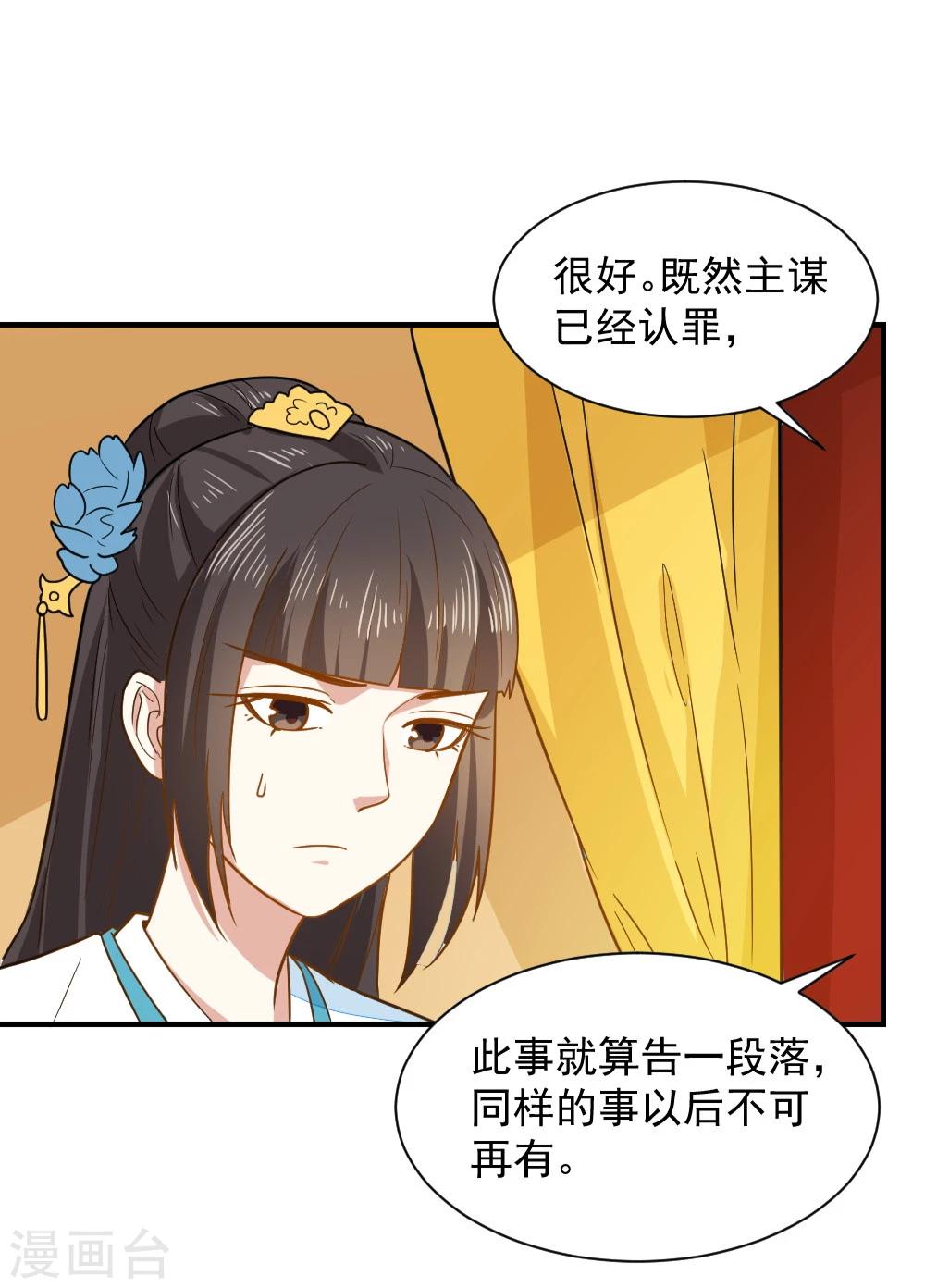 第43话 你敢再赌一把吗-第43话