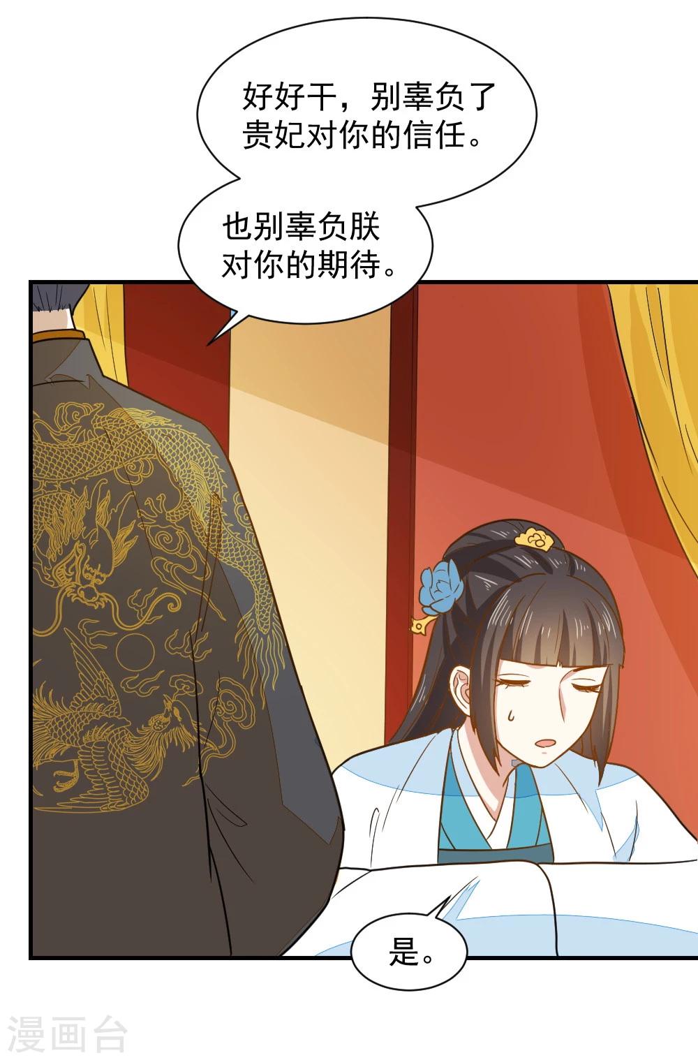 第43话 你敢再赌一把吗-第43话