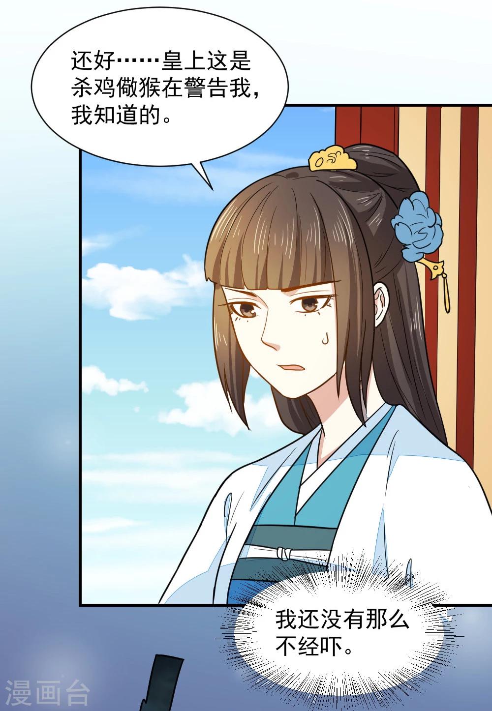 第43话 你敢再赌一把吗-第43话