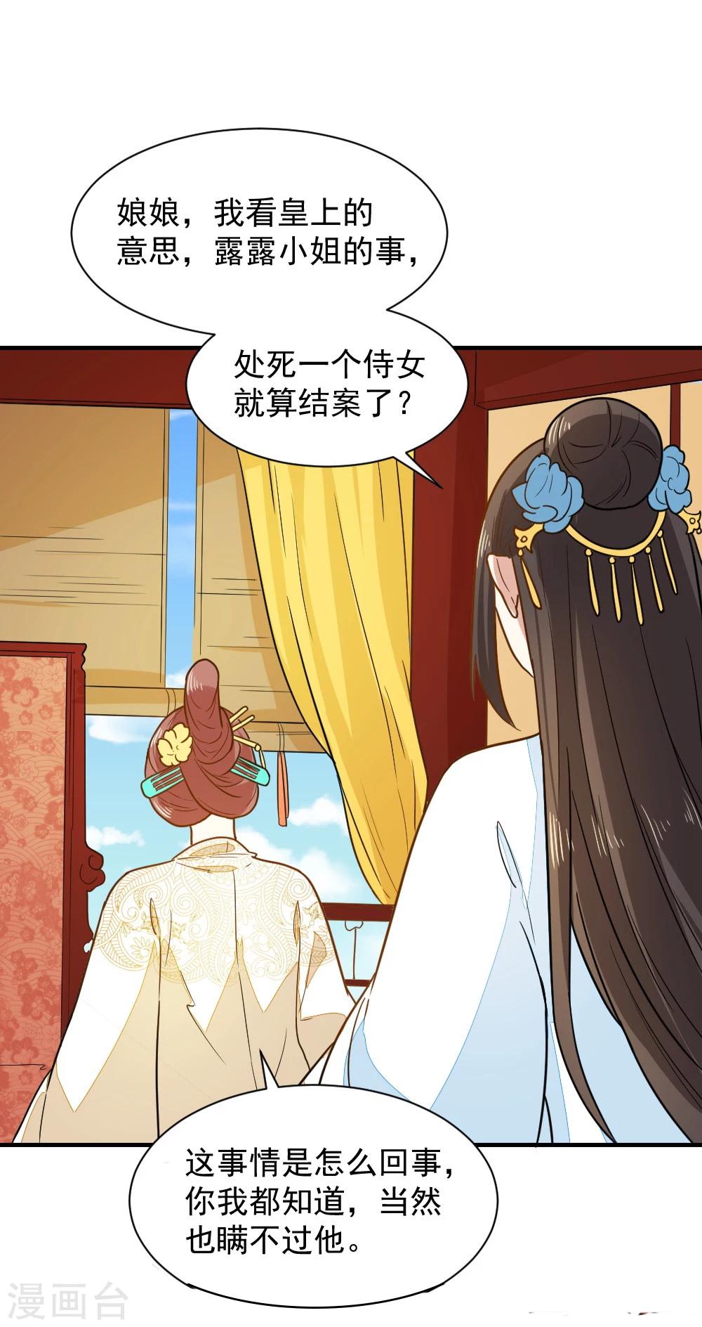 第43话 你敢再赌一把吗-第43话