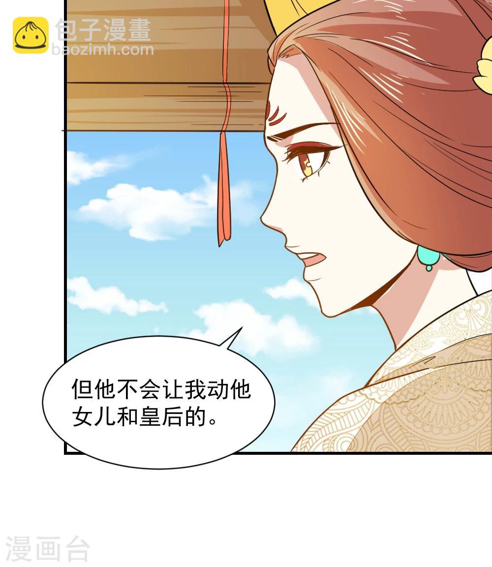 第43话 你敢再赌一把吗-第43话