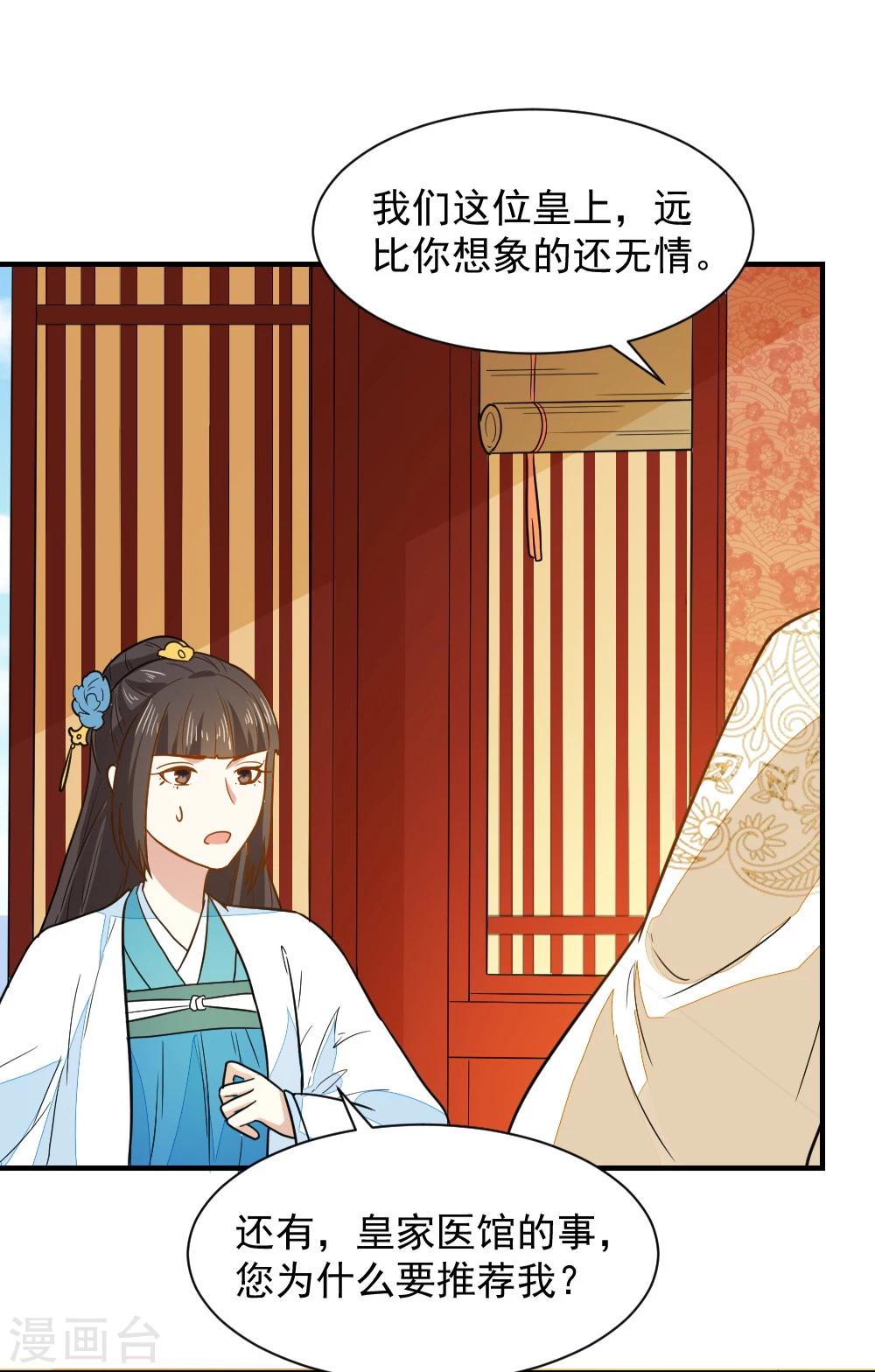 第43话 你敢再赌一把吗-第43话