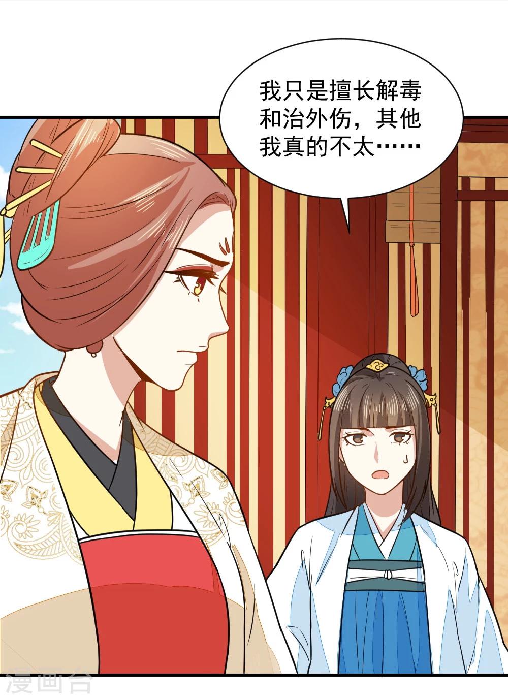 第43话 你敢再赌一把吗-第43话