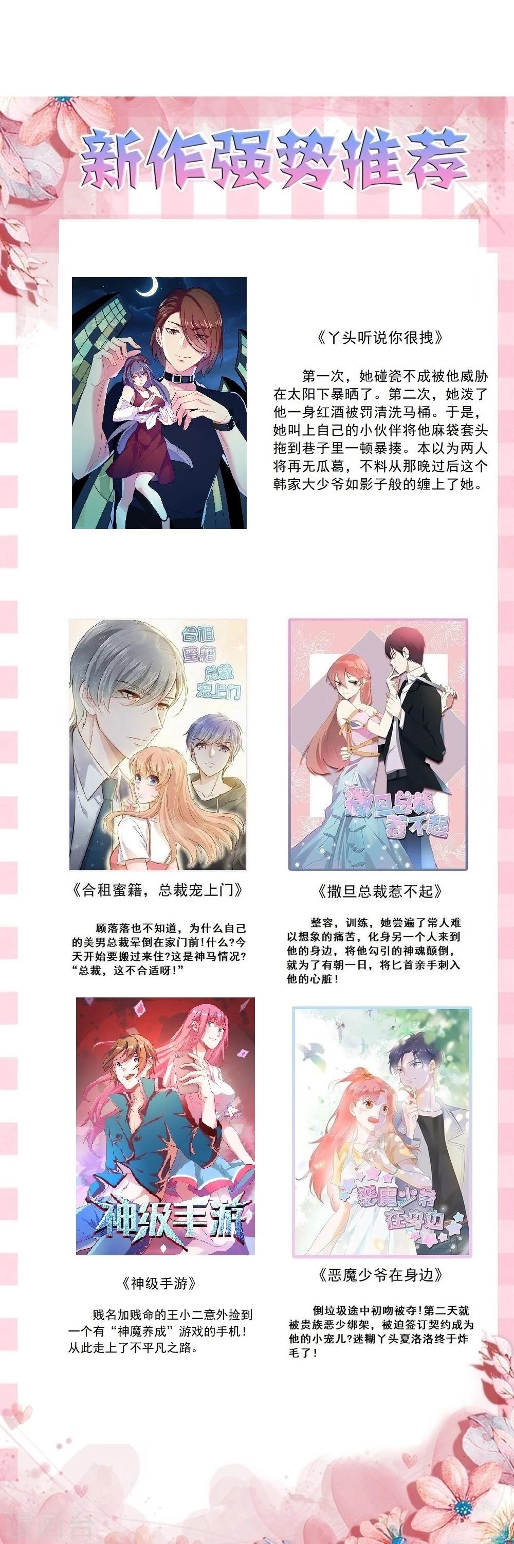 第43话 你敢再赌一把吗-第43话