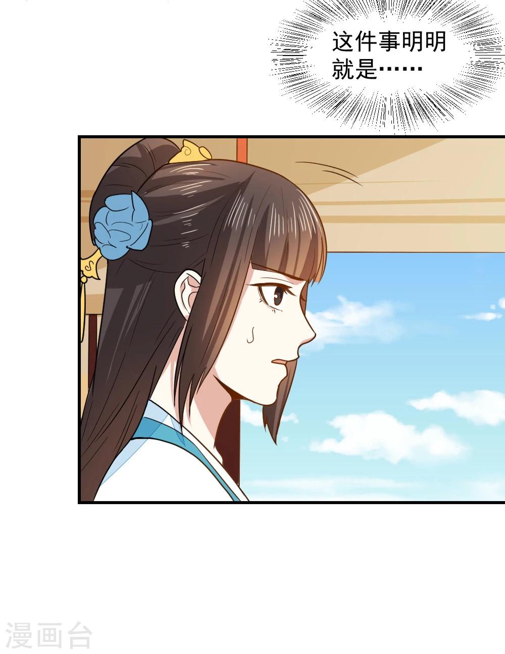 第43话 你敢再赌一把吗-第43话