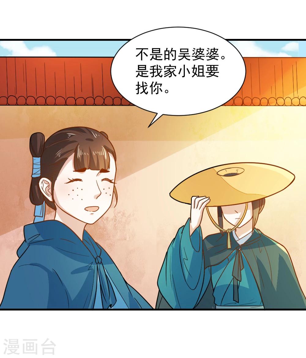 第45话 独孤沁身份-第45话