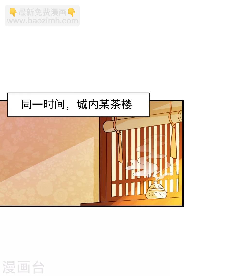 第45话 独孤沁身份-第45话