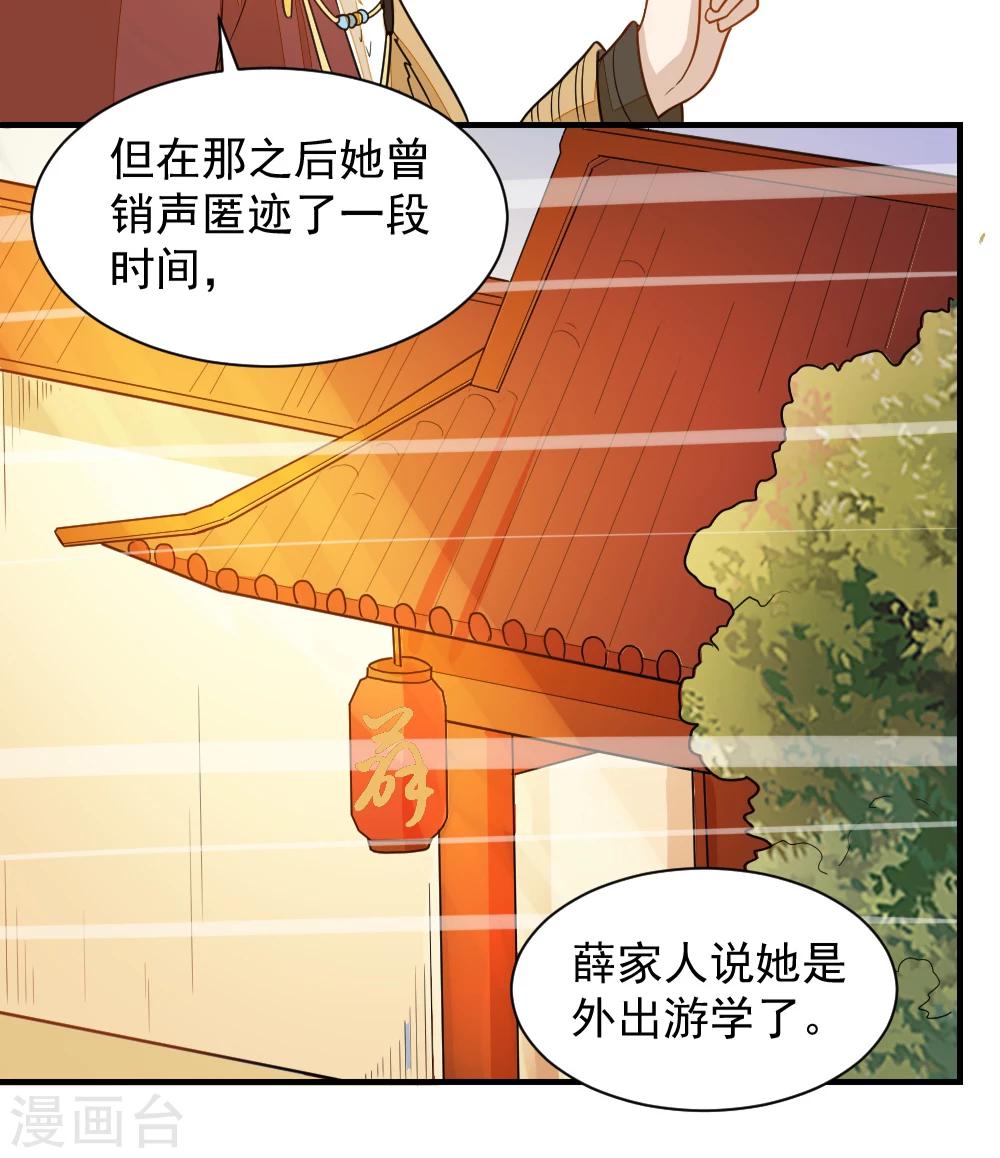 第45话 独孤沁身份-第45话