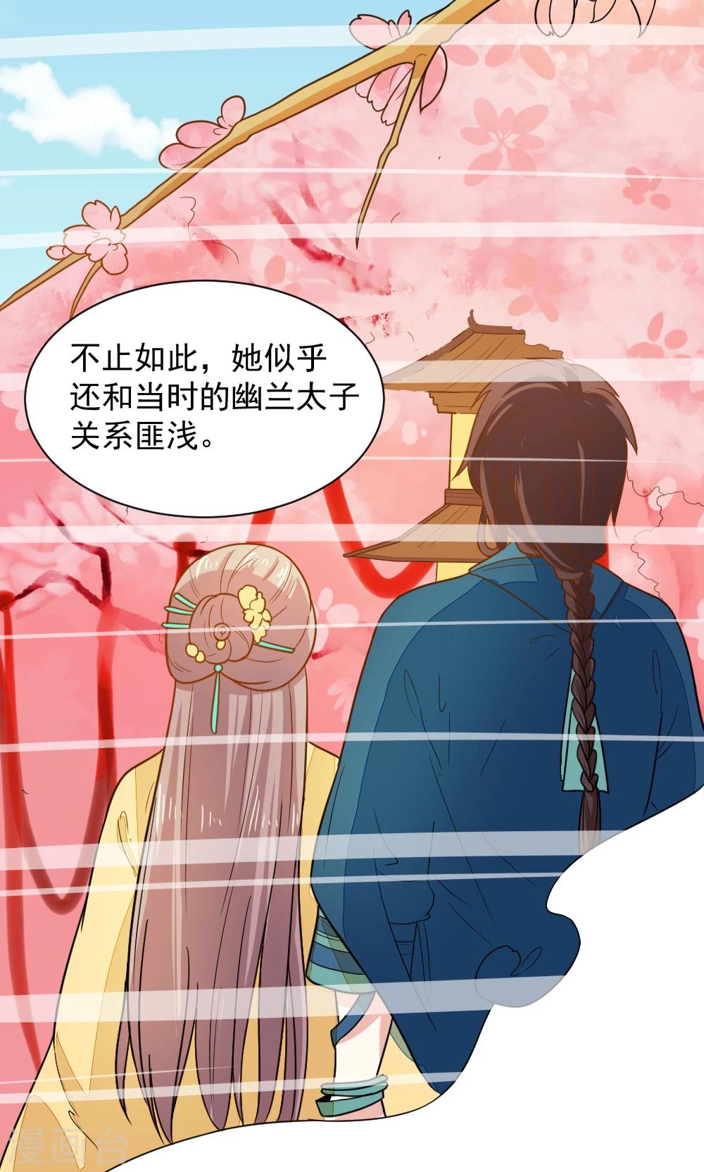 第45话 独孤沁身份-第45话