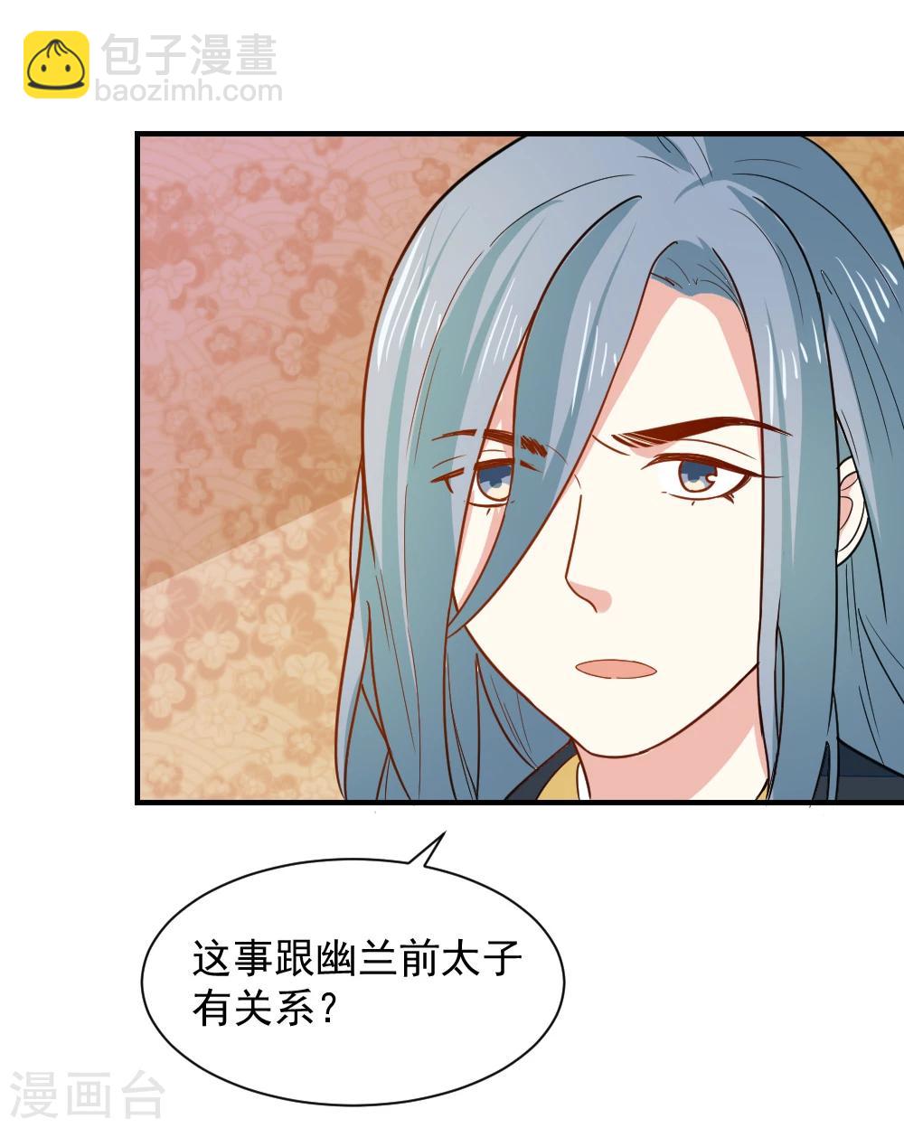 第45话 独孤沁身份-第45话