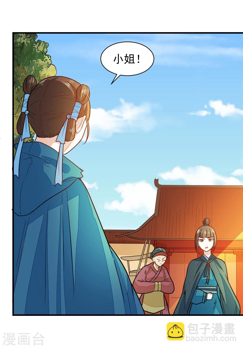 第45话 独孤沁身份-第45话
