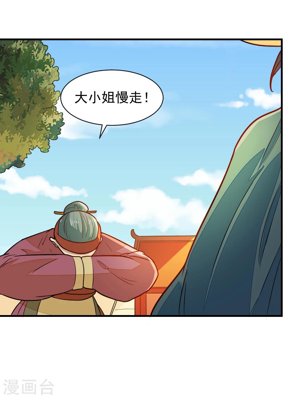 第45话 独孤沁身份-第45话