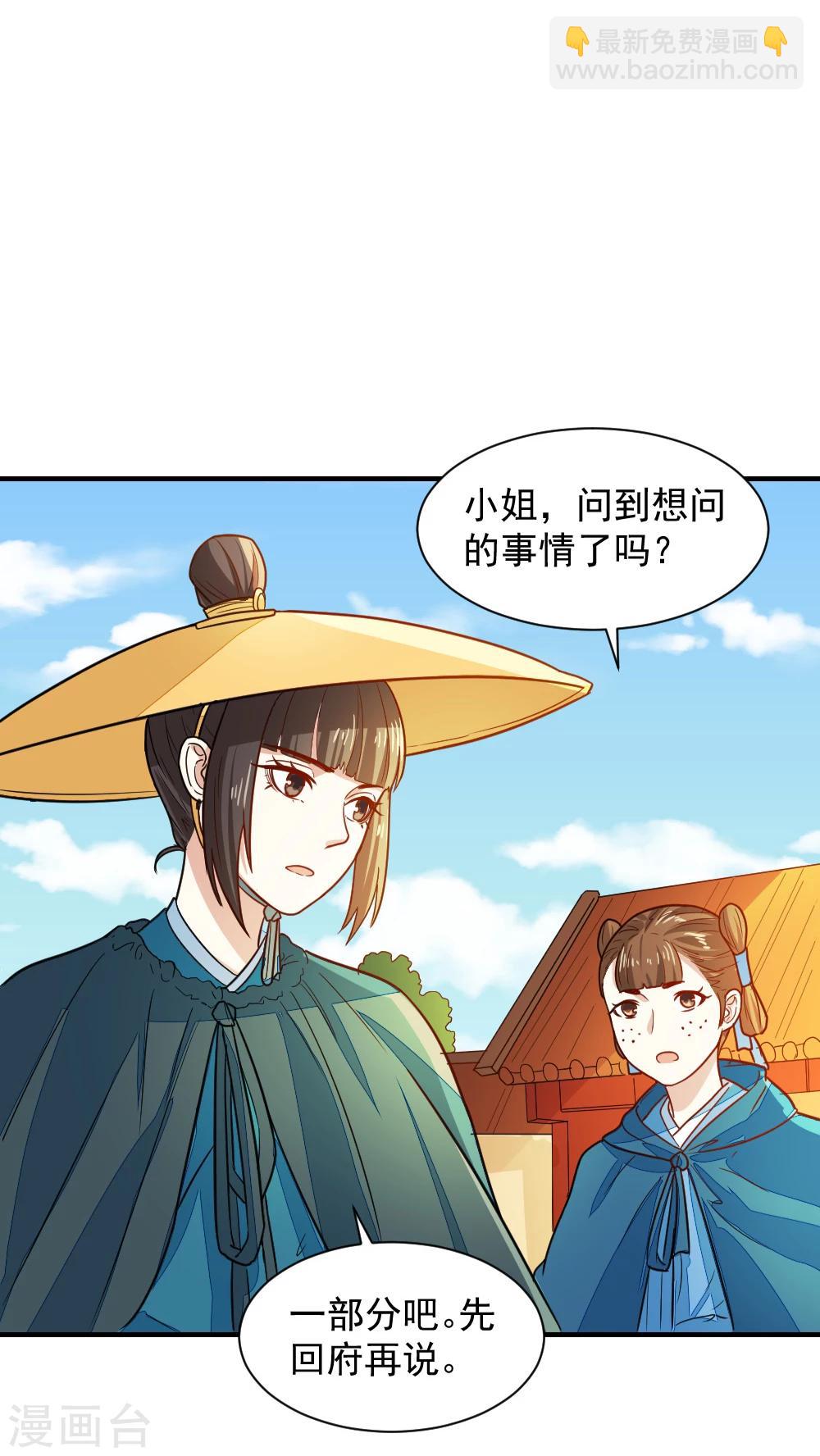 第45话 独孤沁身份-第45话