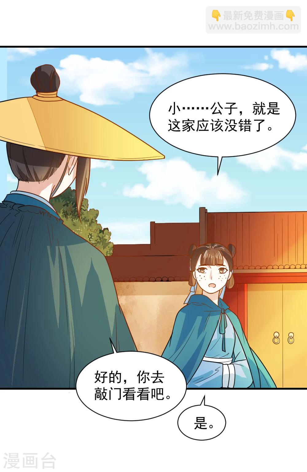 第45话 独孤沁身份-第45话