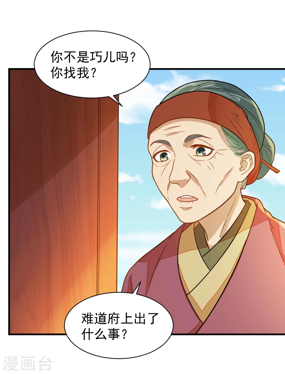 第45话 独孤沁身份-第45话