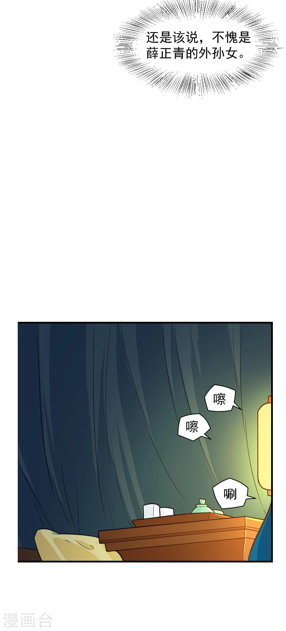 第47话 深夜来我房间？！-第47话