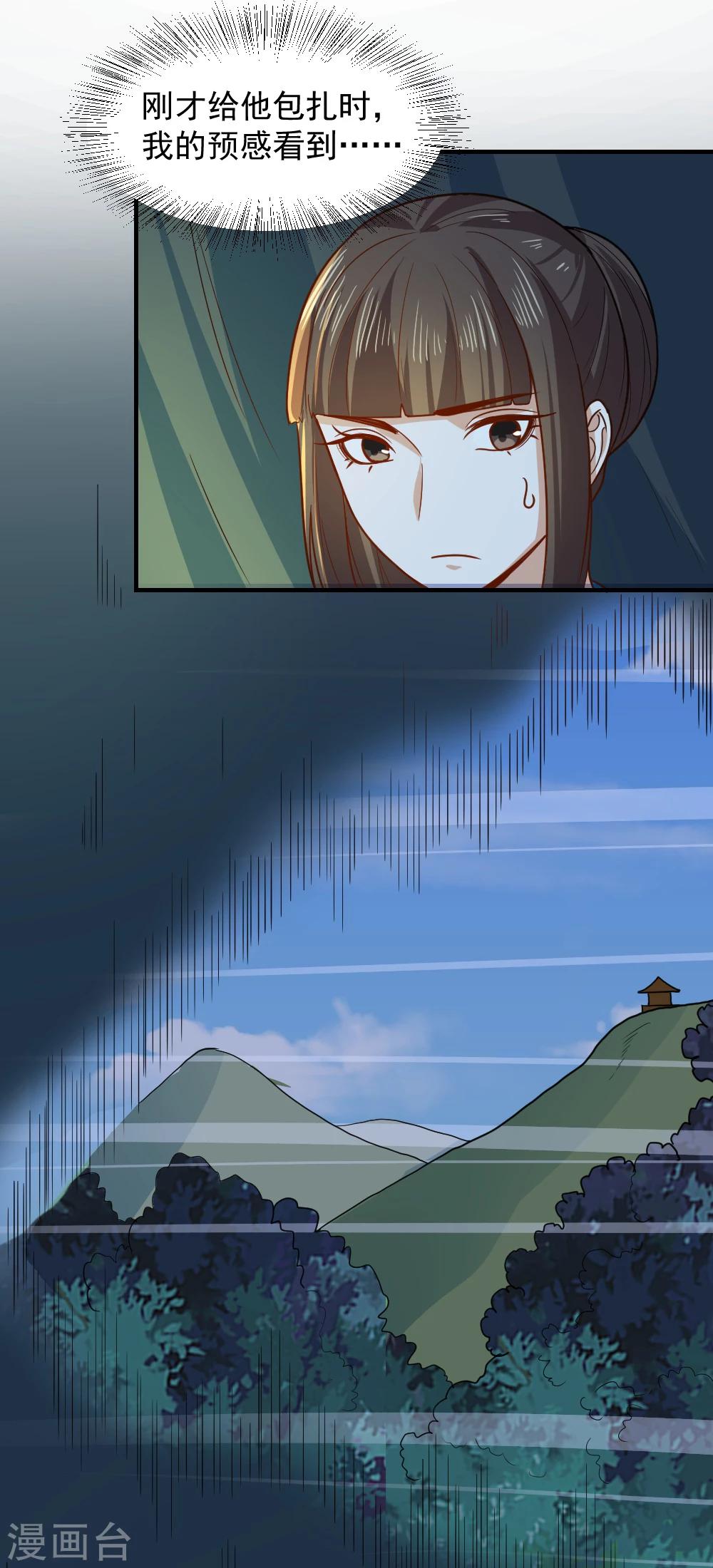 第47话 深夜来我房间？！-第47话