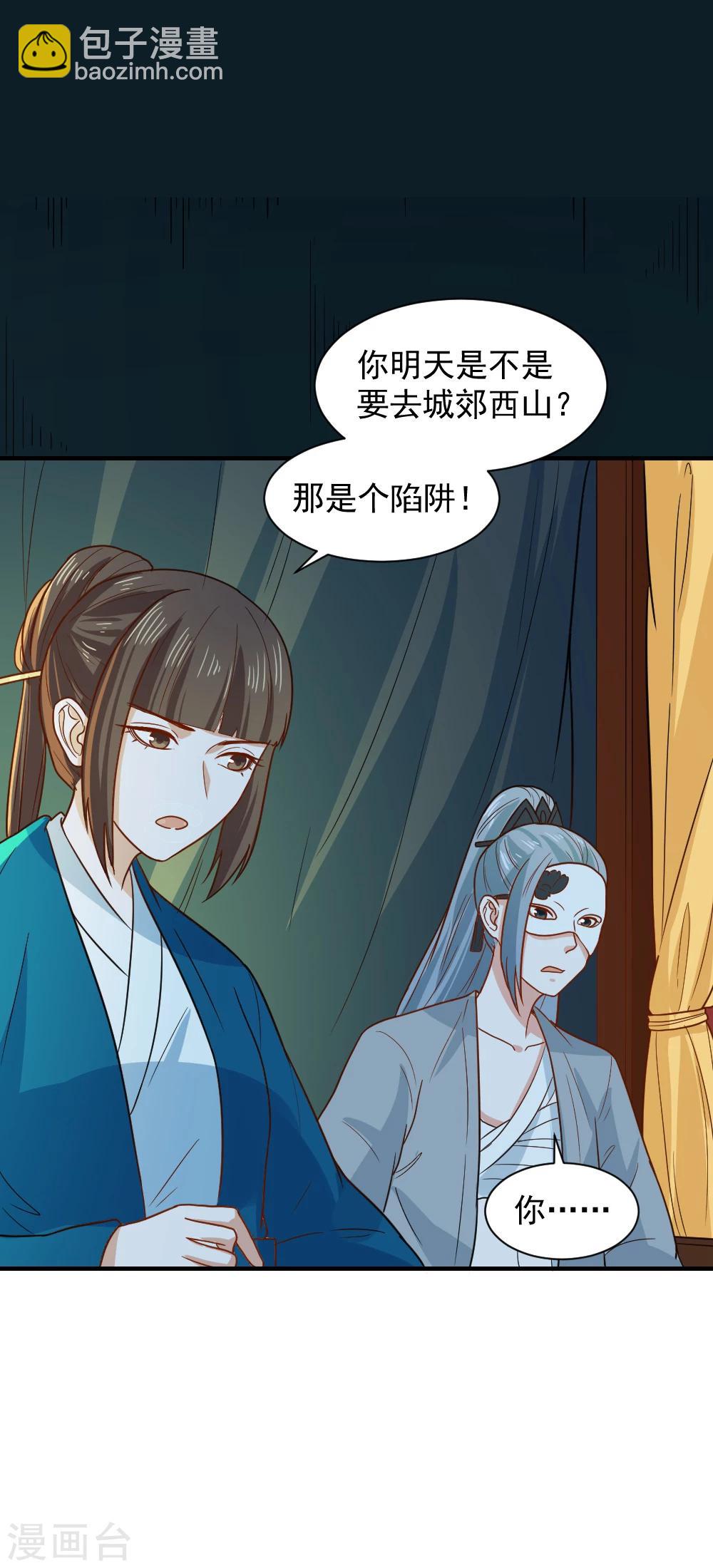 第47话 深夜来我房间？！-第47话