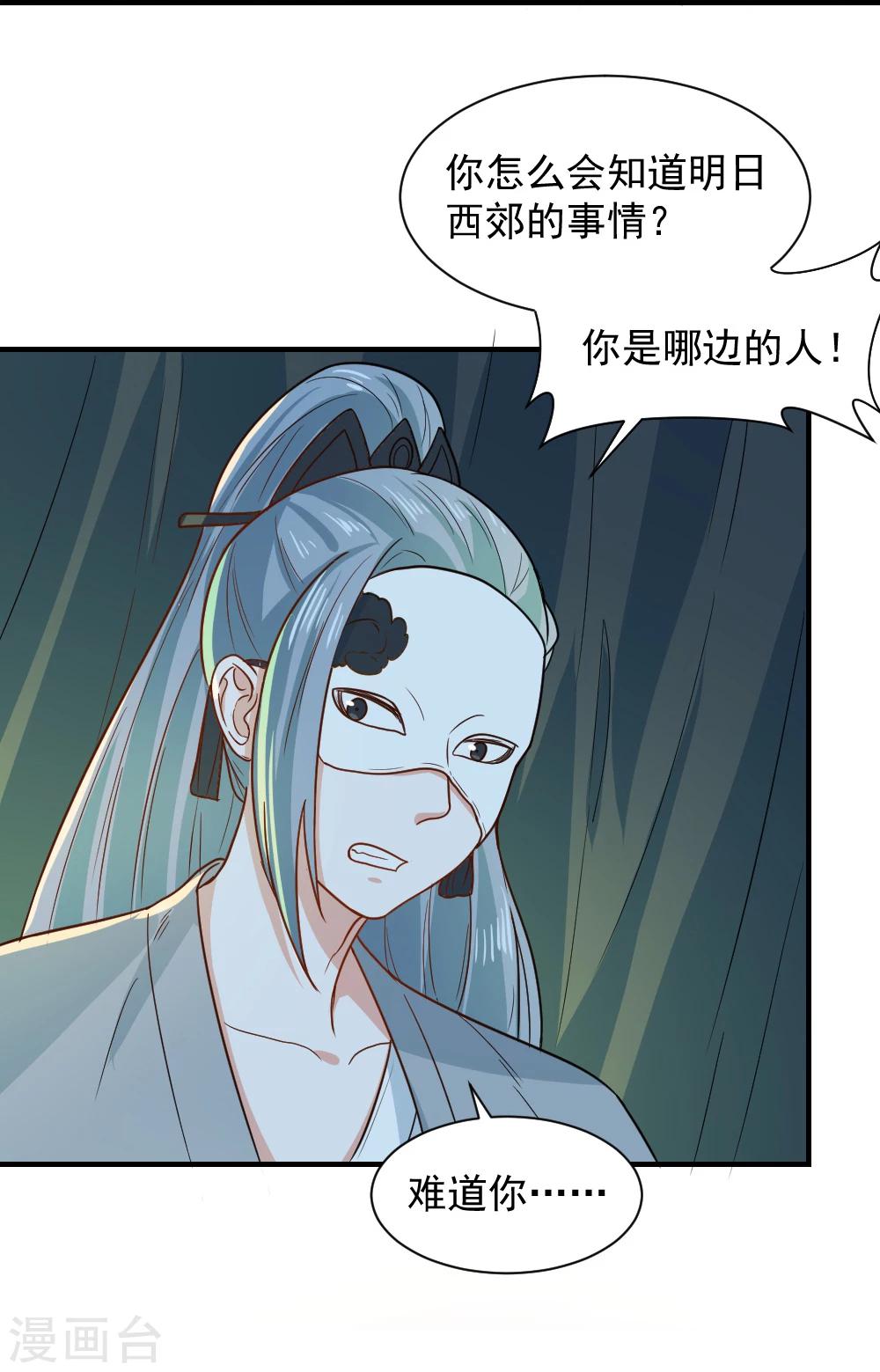 第47话 深夜来我房间？！-第47话