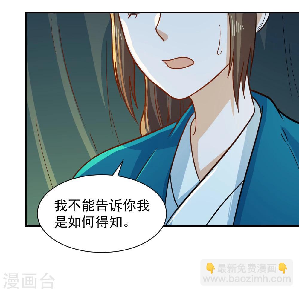 第47话 深夜来我房间？！-第47话
