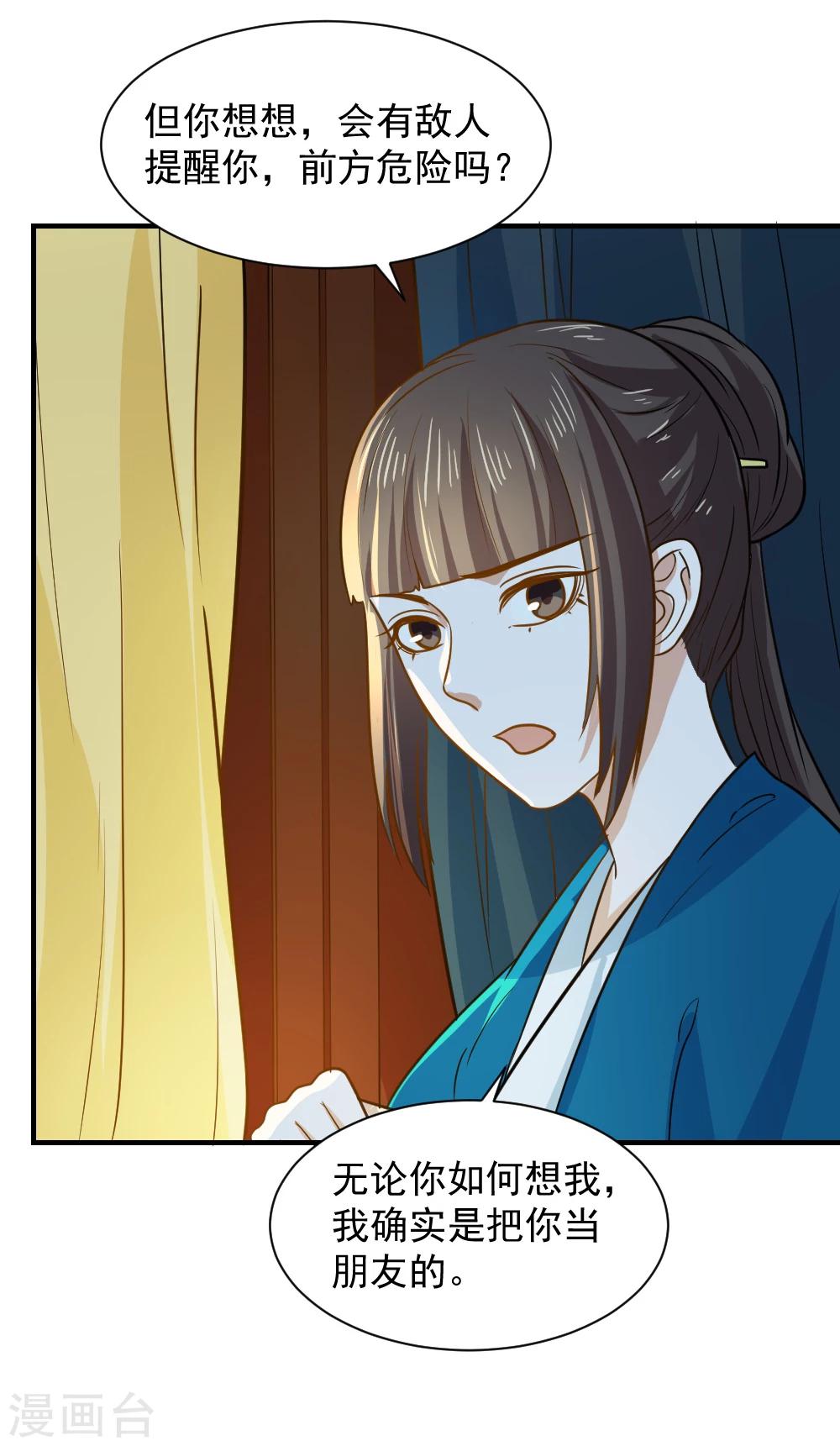 第47话 深夜来我房间？！-第47话