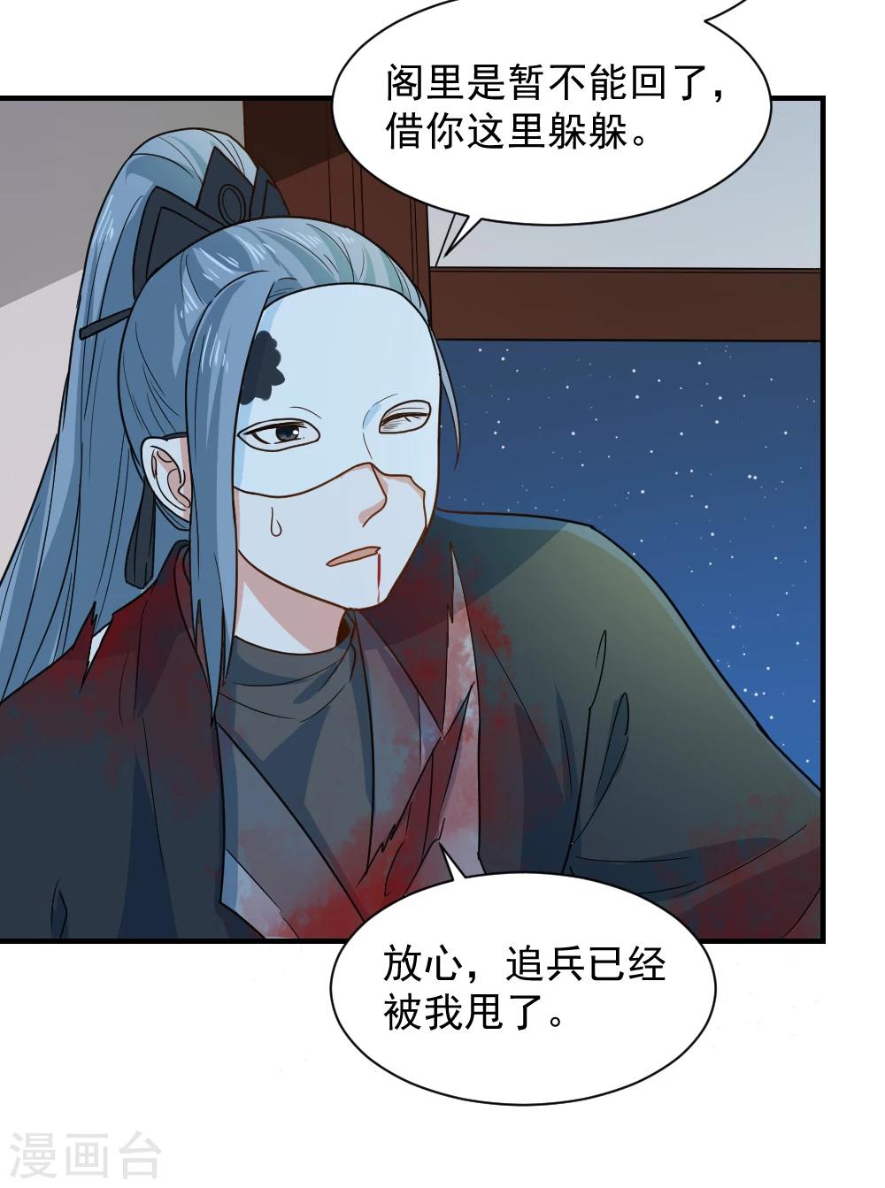 第47话 深夜来我房间？！-第47话