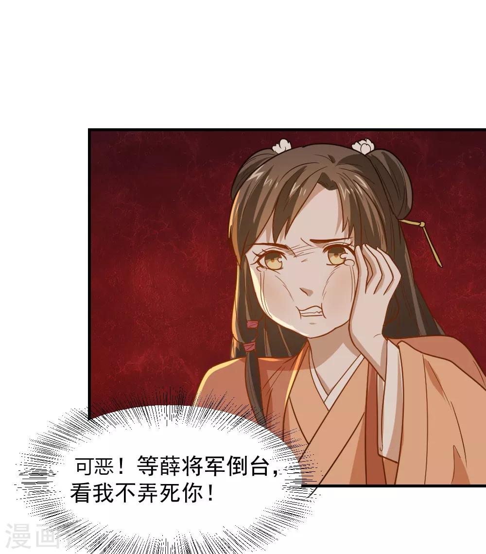 第49话 欠揍的表妹-第49话