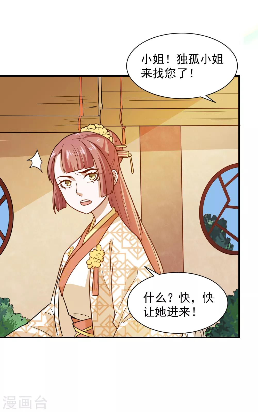 第49话 欠揍的表妹-第49话