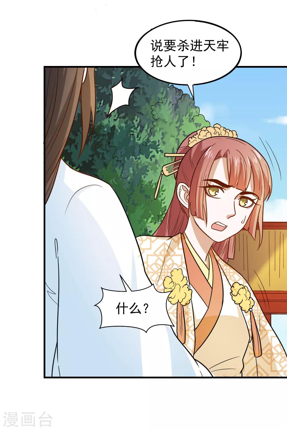 第49话 欠揍的表妹-第49话
