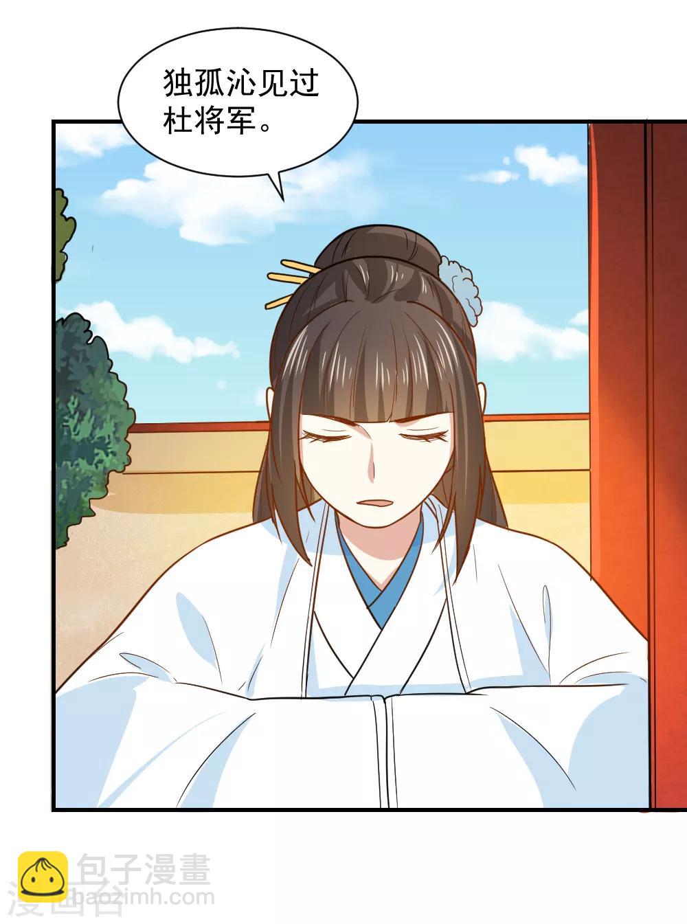 第49话 欠揍的表妹-第49话