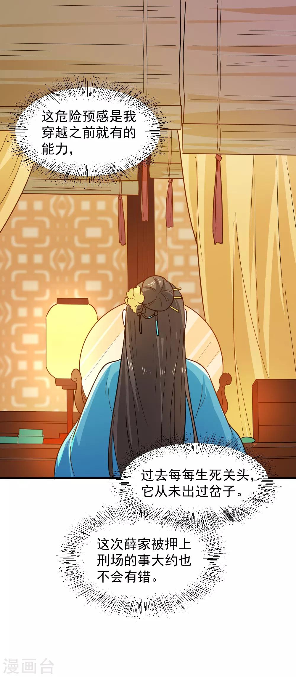 第49话 欠揍的表妹-第49话