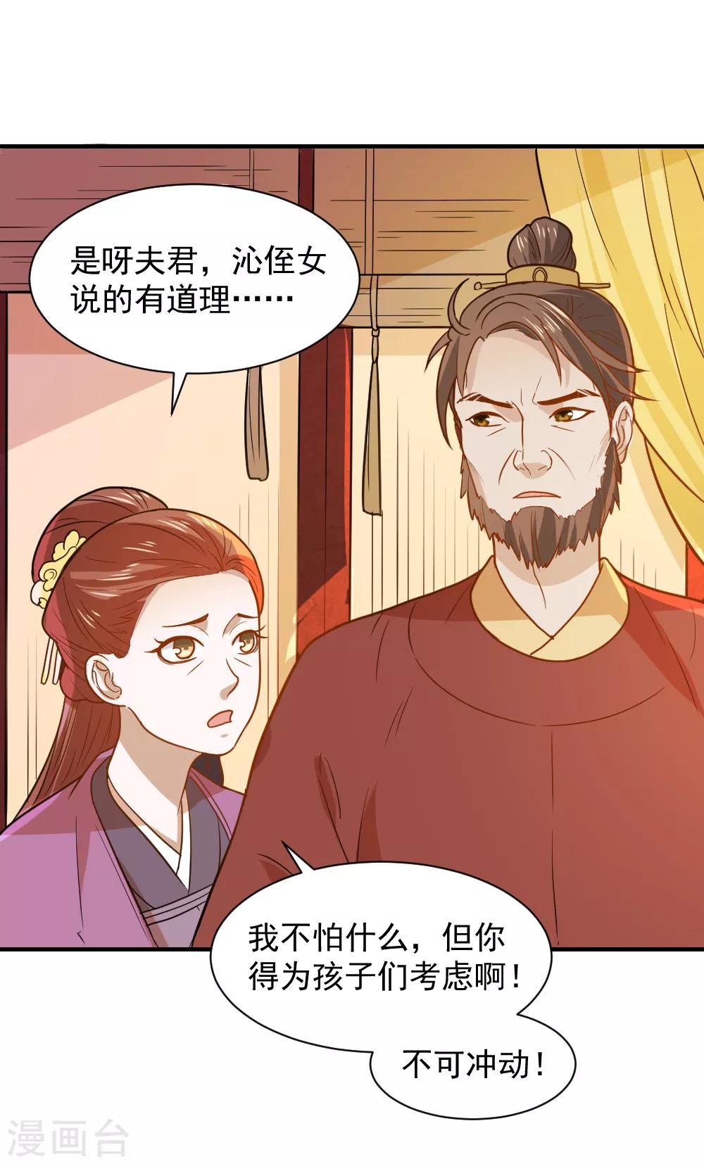 第49话 欠揍的表妹-第49话