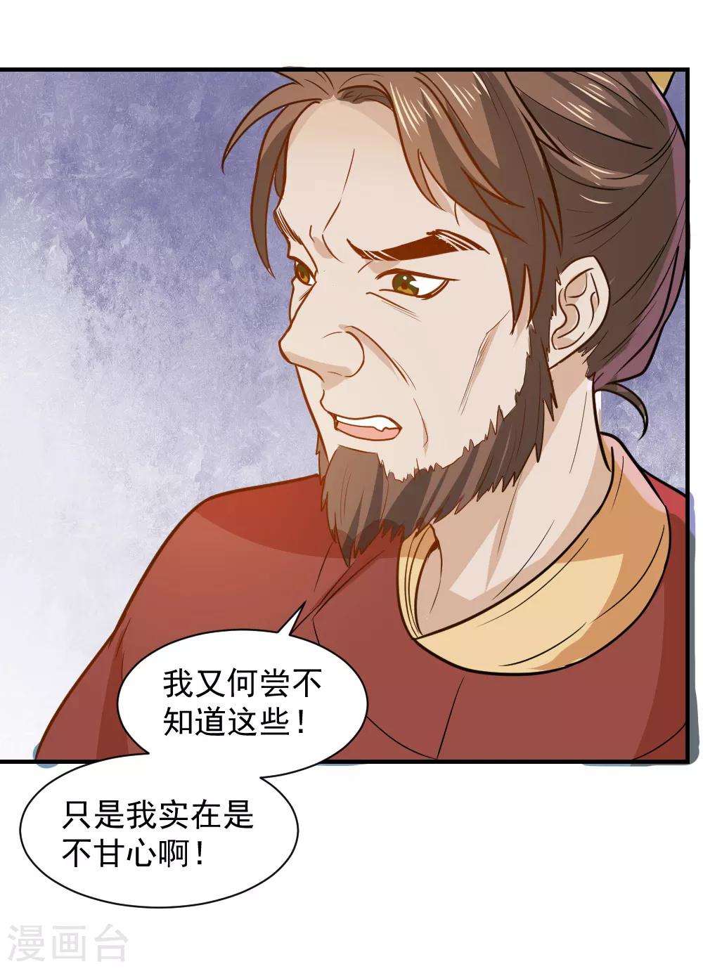 第49话 欠揍的表妹-第49话