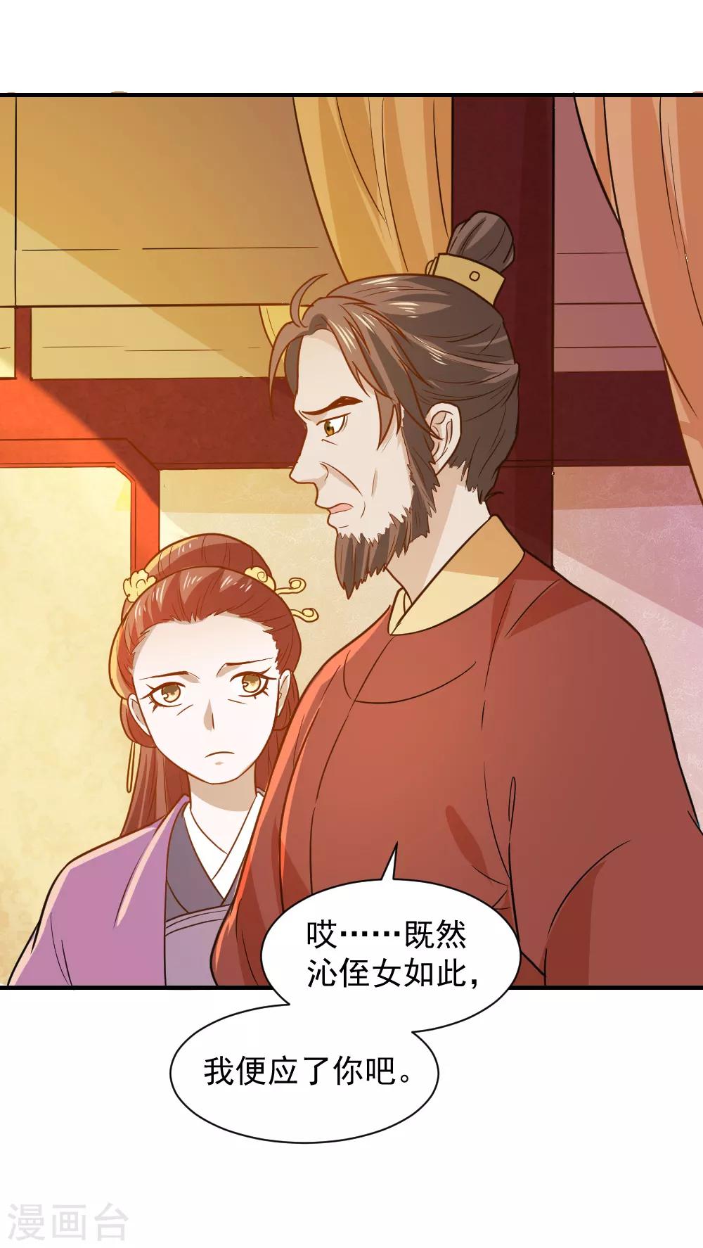 第49话 欠揍的表妹-第49话