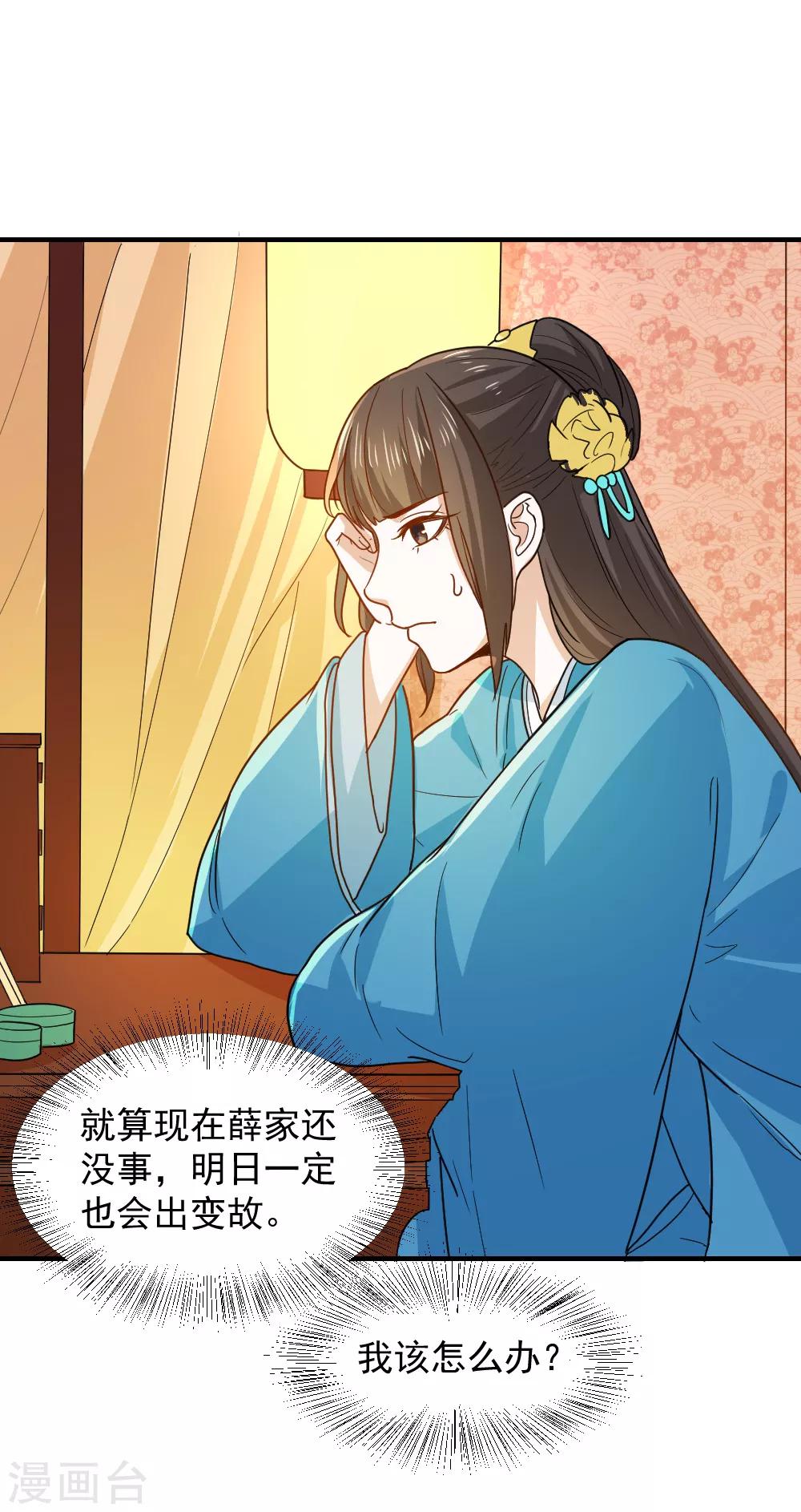 第49话 欠揍的表妹-第49话