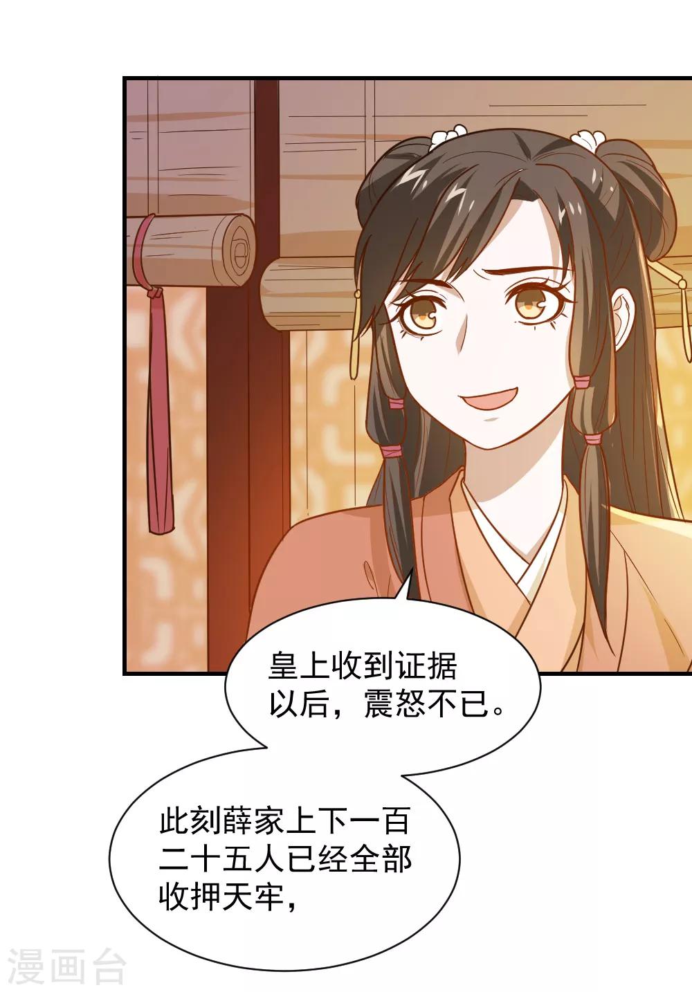 第49话 欠揍的表妹-第49话