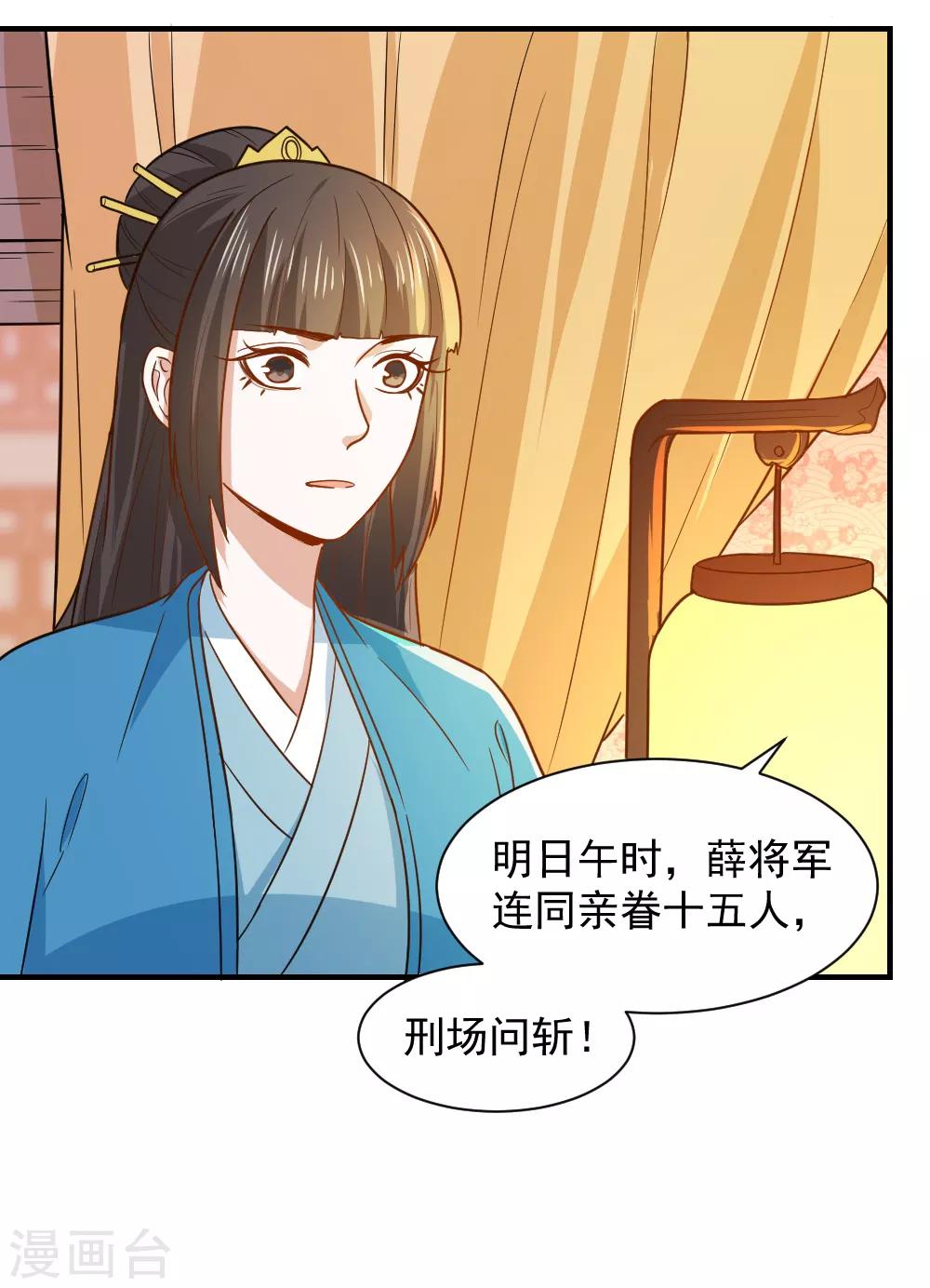 第49话 欠揍的表妹-第49话