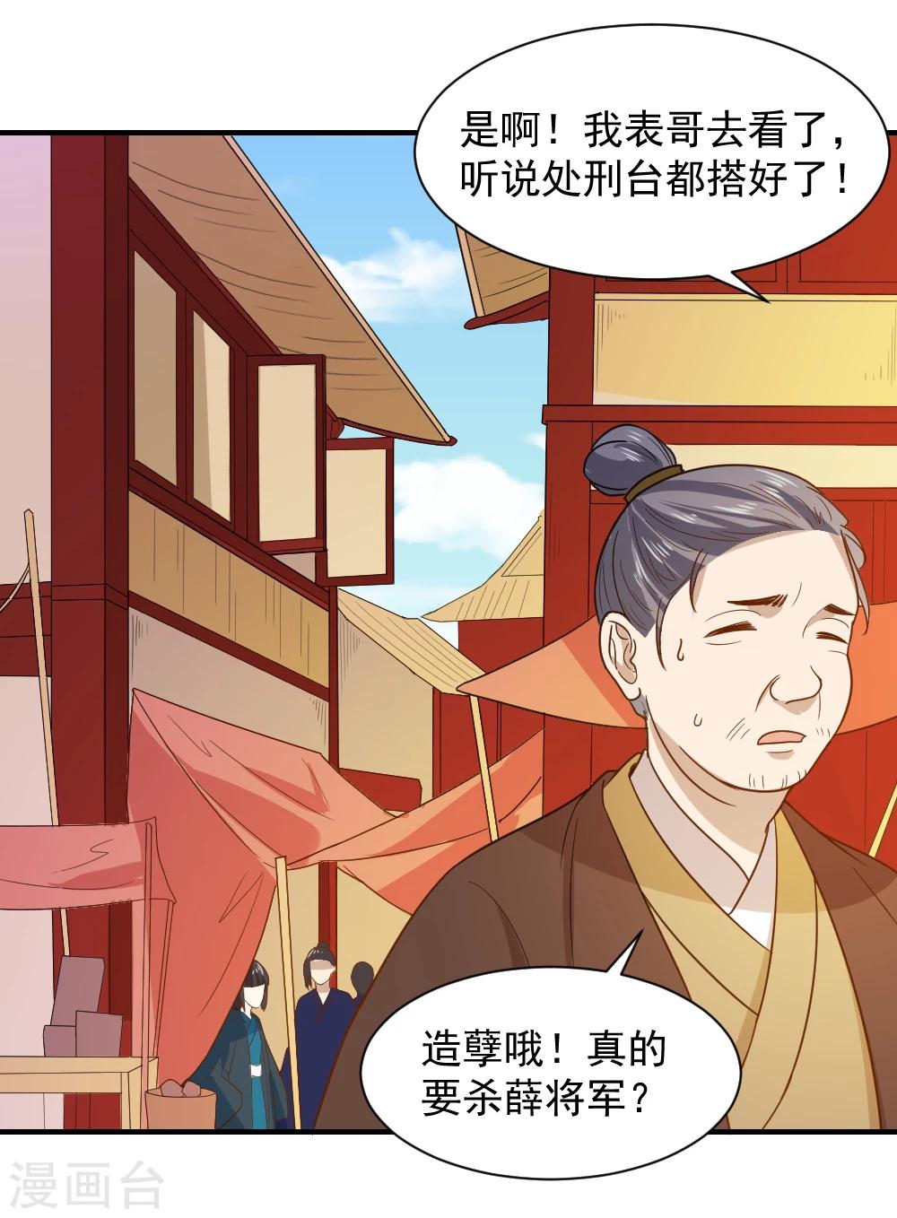 第51话 法场救人-第51话