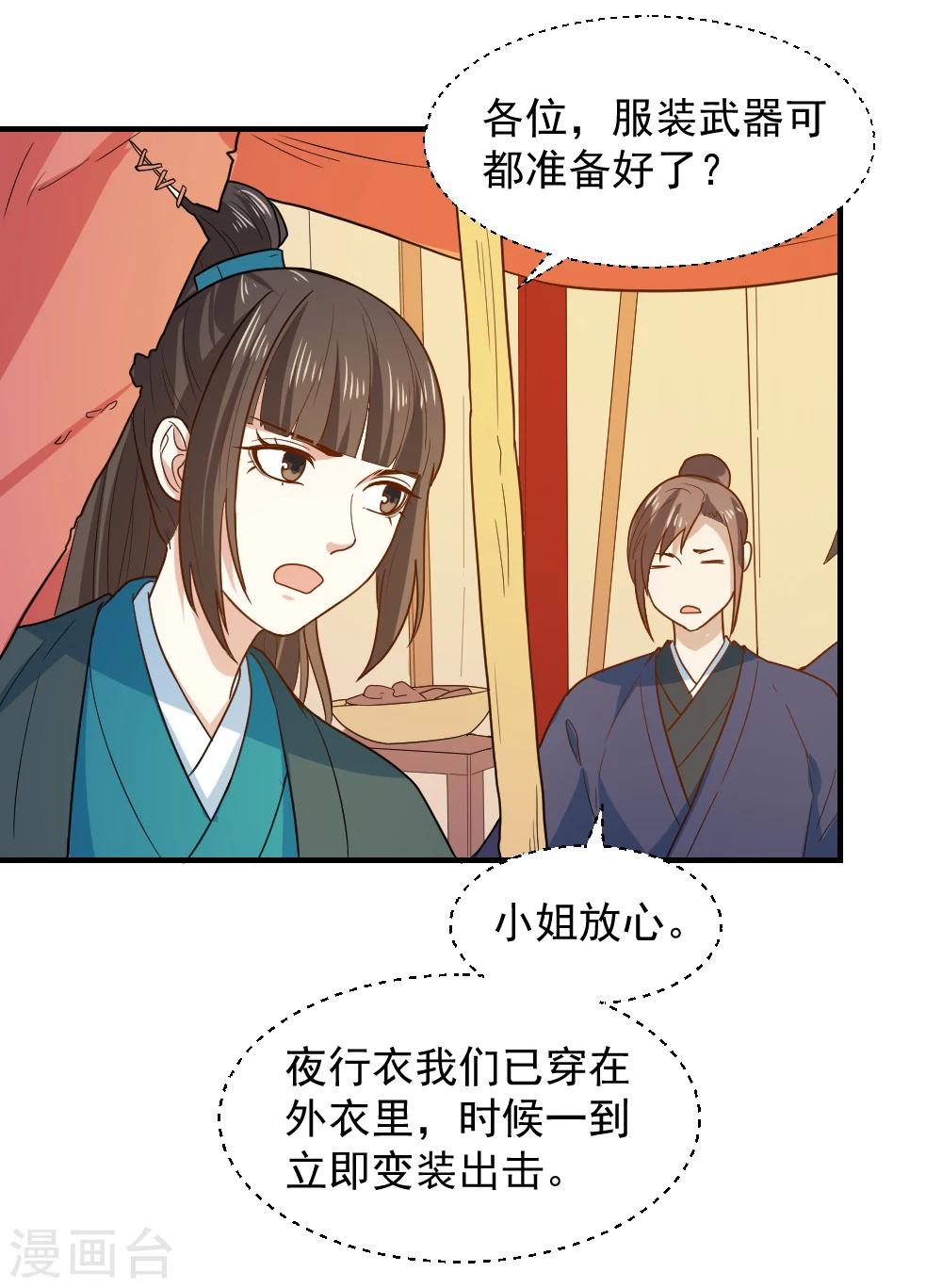第51话 法场救人-第51话
