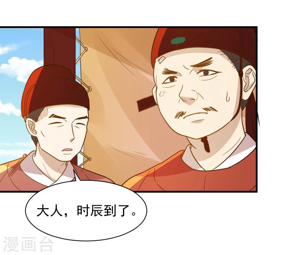 第51话 法场救人-第51话