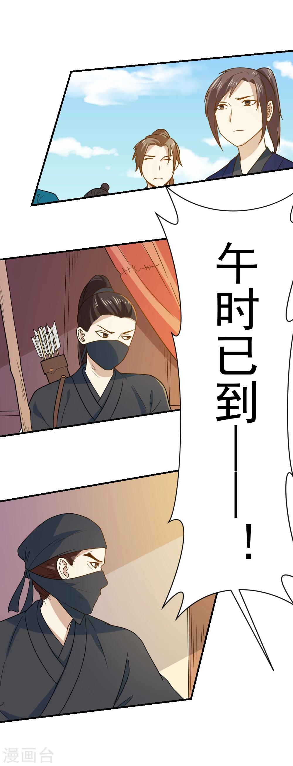 第51话 法场救人-第51话